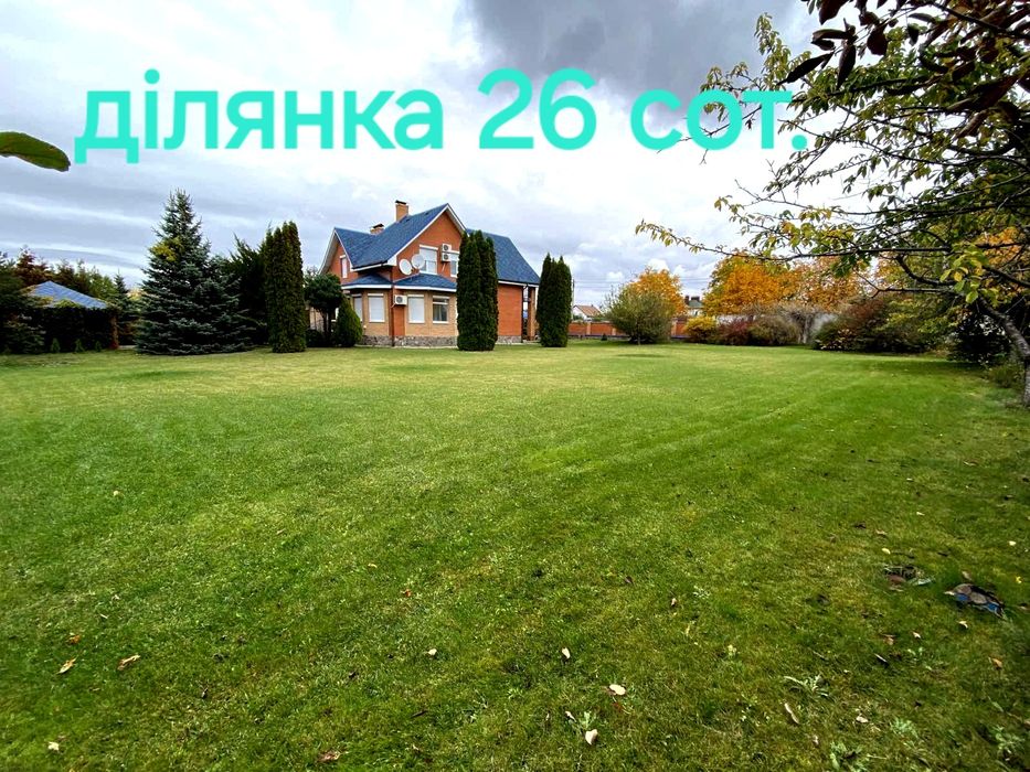 Екс.Терміновий продаж!, 415 м2 коттедж в Полтаві з меблями та