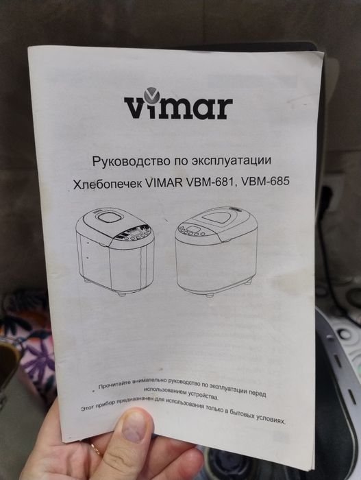 Продам Хлібопіч.