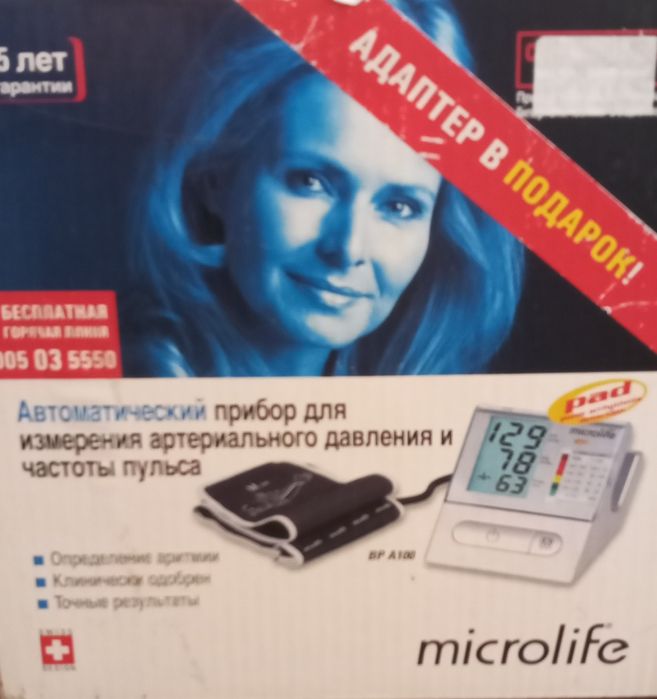 Тонометр автомат Microlife BP A100.