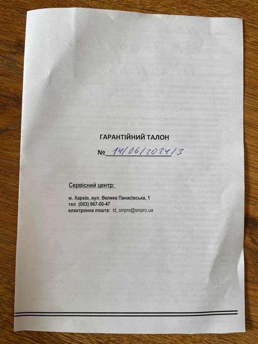 Джерело безперебійного живлення (UPS) energenie