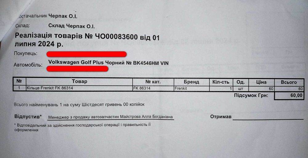 Volkswagen Golf Plus 2007 Обслужена