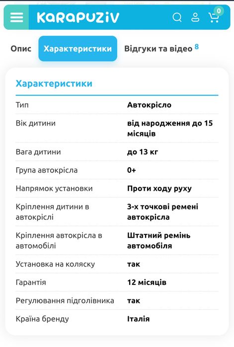 Автокрісло Peg Perego Primo Viaggio Lounge 0-13кг + Isofix база