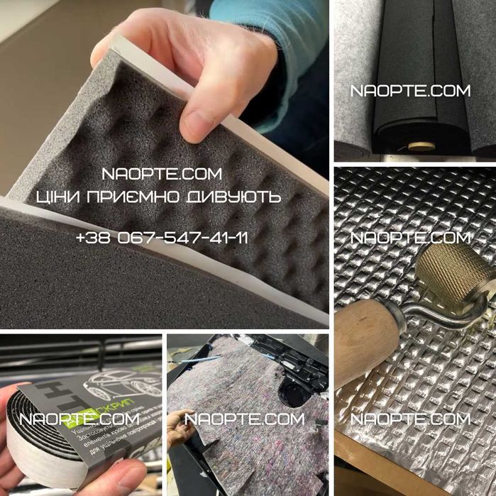 Шумоизоляция Виброизоляция Звуко-Тепло Обесшумка Шумка Авто Материалы