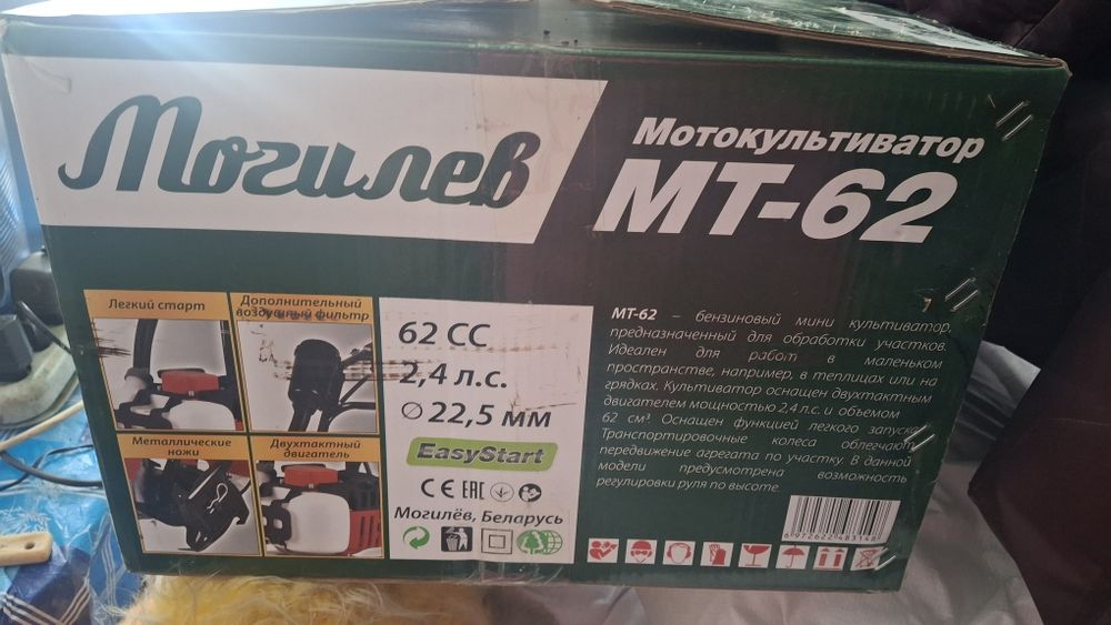 Мотокультиватор Могильов МТ-62