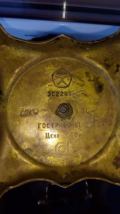 Самовар Электрический