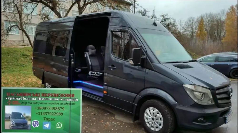 Пасажирські перевезення з Тернопільщини до Європи