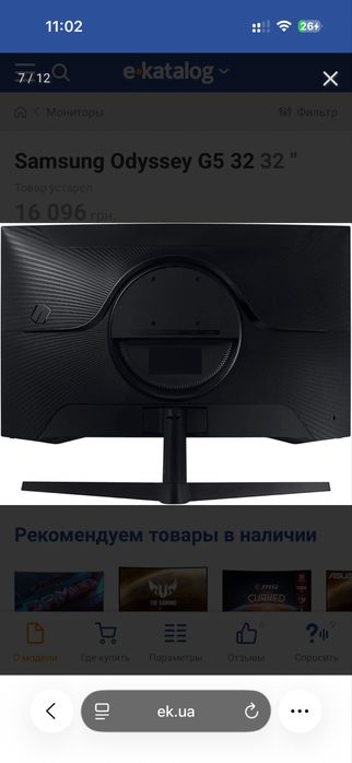 Samsung Odyssey G5 32