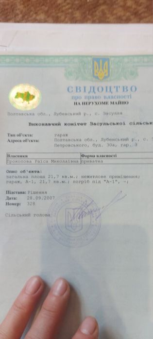 Продається гараж