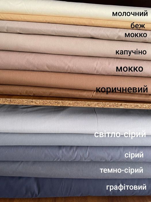 Простирадло на резинці.простинь.простиня.наволочки.підодіяльники.набір