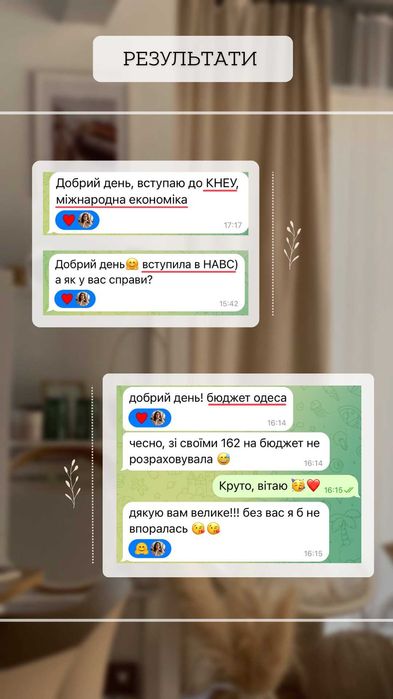 Потрібен репетитор з математики для підготовки до НМТ 2026/2027?