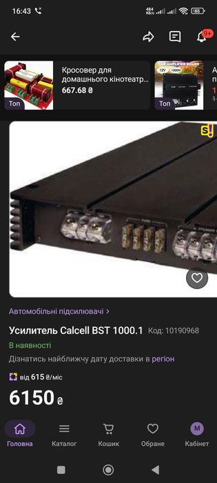 Продам усилитель моноблок 1.1000