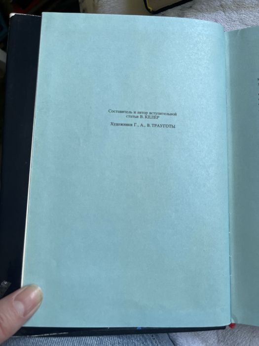 Комплект сказок братьев Гримм. Сказки Вильгельма Гауфа. В 2-х томах.