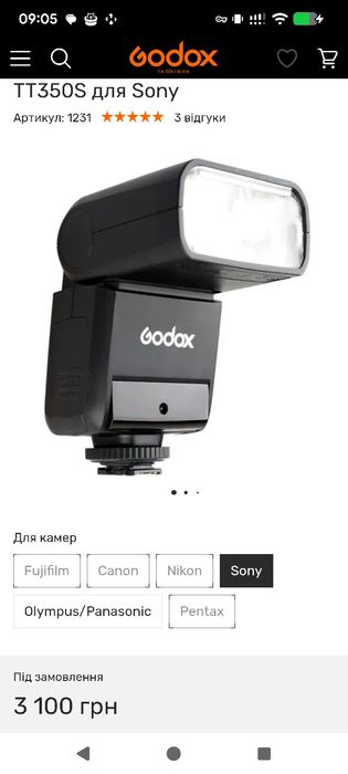 Спалах Gogox TT-350S