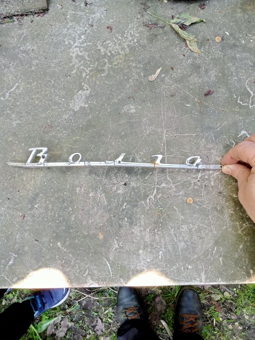 Эмблема ВОЛГА газ 21 .