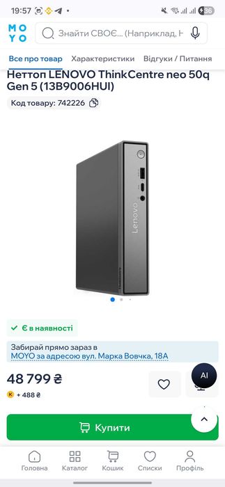 Lenovo ThinkCentre Neo 50q Gen 5 i7-13420H 16GB SSD 512GB