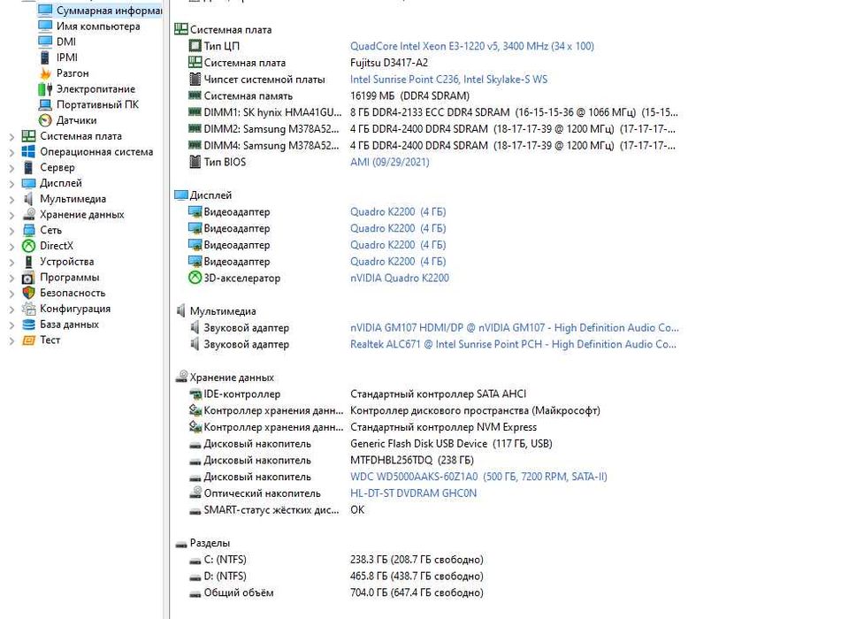 Системный блок 1151/Xeon E3-1220 v5/DDR4 16Gb/M.2 NVMe 256Gb/HDD 500Gb