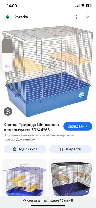 Велика клітка для великих гризунів і птахів
