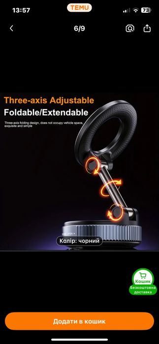 Магнітний тримач до телефону в авто, вакумный держатель