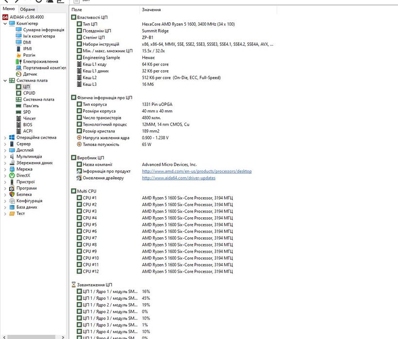 Ігровий ПК (GTX 1070 Ti 8GB/Ryzen 5/16GB RAM/SSD 500GB + HDD 1TB)