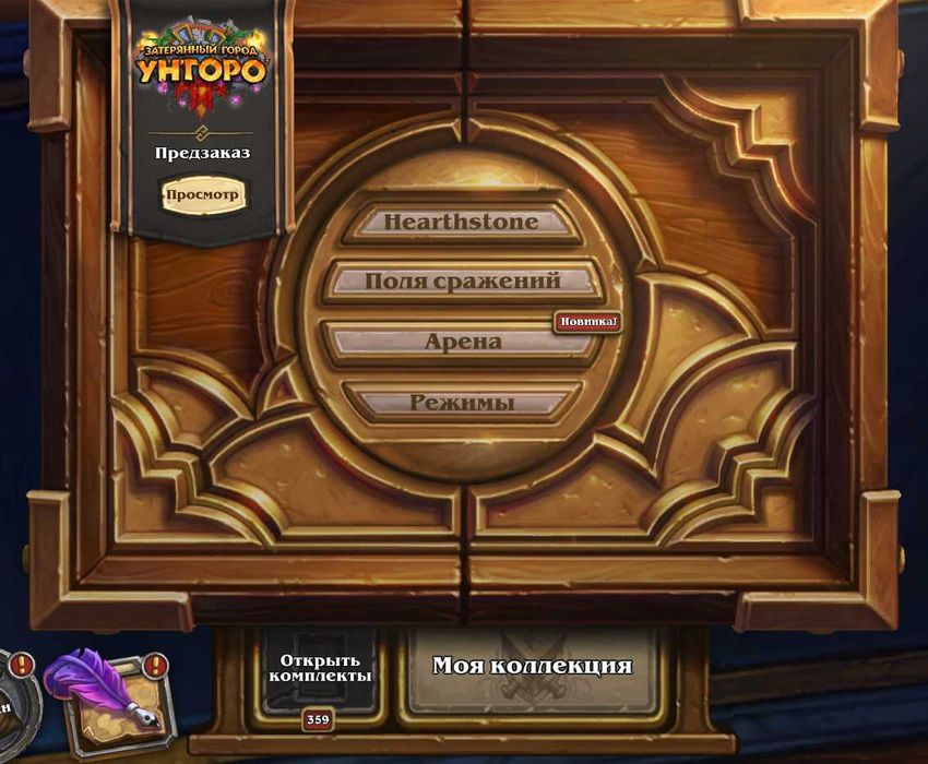 Продам аккаунт Hearthstone | 375 паков | 196 Battlegrounds героев, ЗСУ