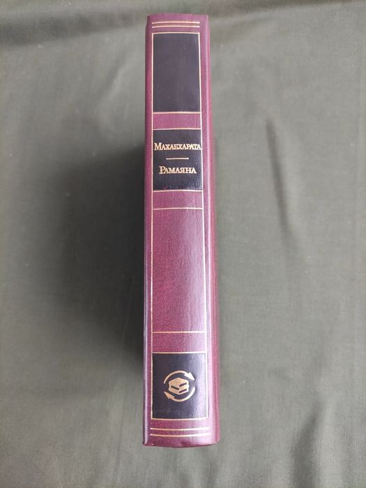 Махабхарата Рамаяна