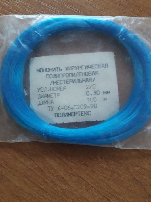 Медицинские принадлежности