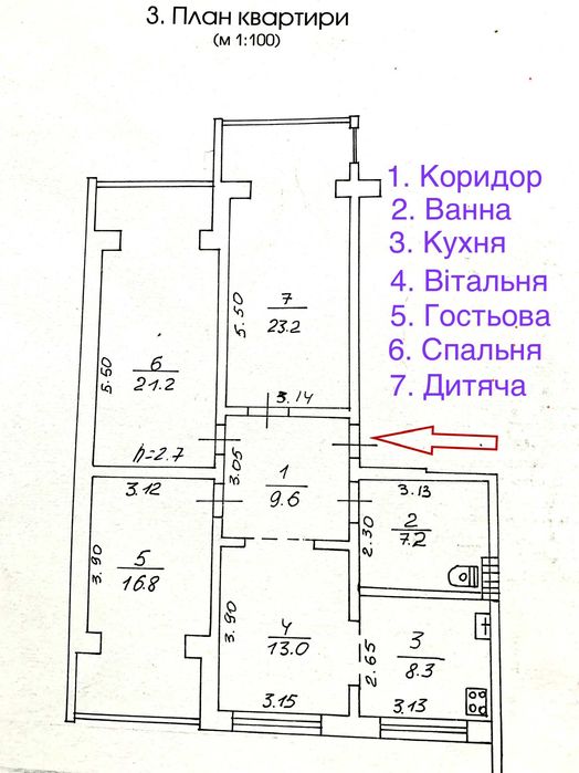 Продаж ВЛАСНИКОМ 4-кімнатної квартири в м. Українка. Можливі держпрограми.