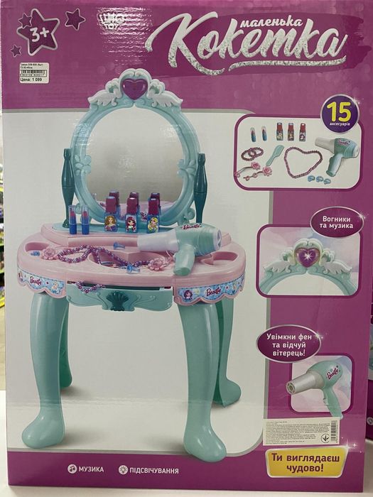 Детская косметика, детское трюмо, столик для макияжа, косметика