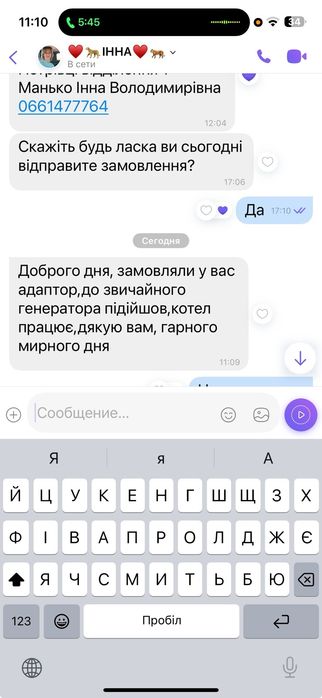 Адаптер для котла,  зарядних станцій, дбж, нуль , заземлення