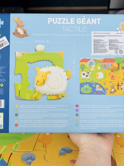 DJECO Пазли джеко картонні тактильні