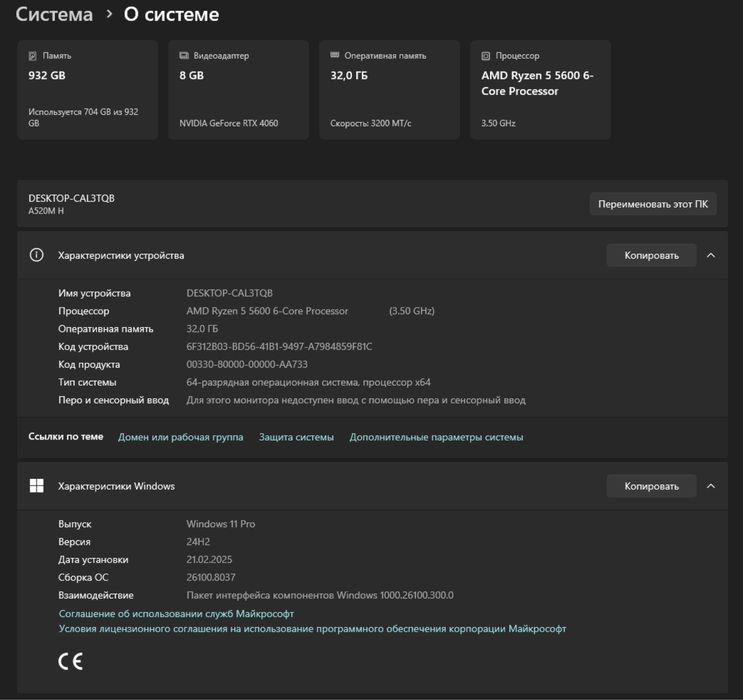 Потужний  Ігровий ПК GEFORCE RTX 4060 у стані Нового