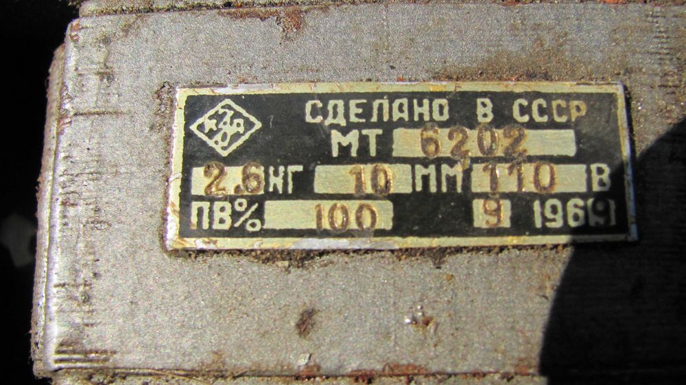 Электрические магниты МТ 6202 , 3 штуки.