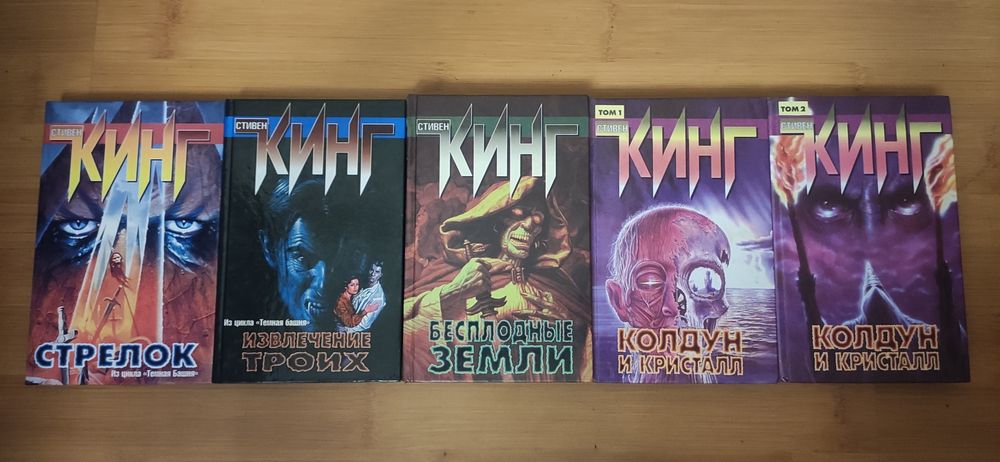 Стивен Кинг серия z: 531 грн. - Книги / журналы Великие Мосты на Olx