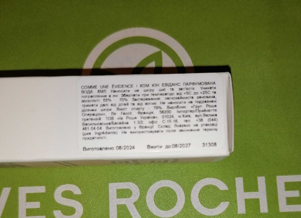 Миниатюра 8мл Comme une Evidence духи парфуми Ив Роше Yves Rocher ів