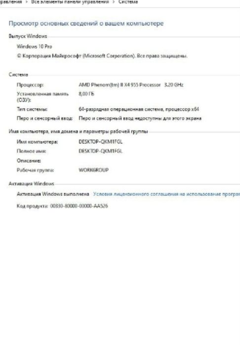 Компьютер с монитором