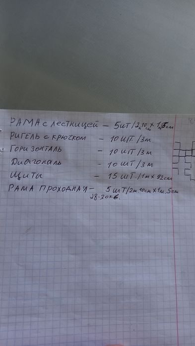 Леса строительные, легкие