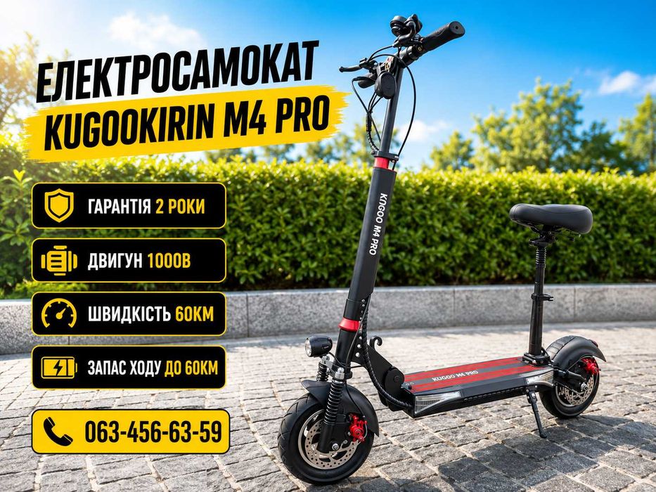 Електросамокат KUGOO KIRIN M4 PRO - потужний та надійний‼️ Самокат Куго м4 про. Електро самокат. Электросамокат