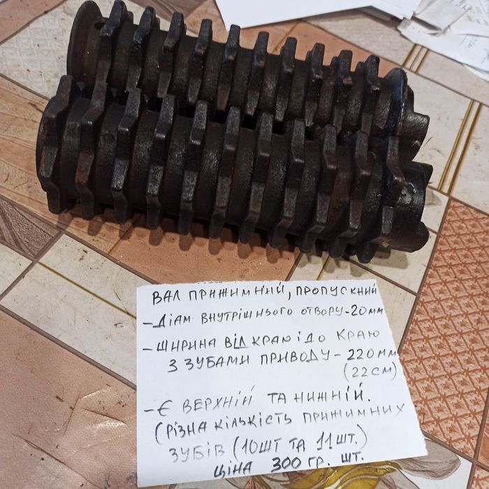 Січкарня на запчастини ,не комплектна