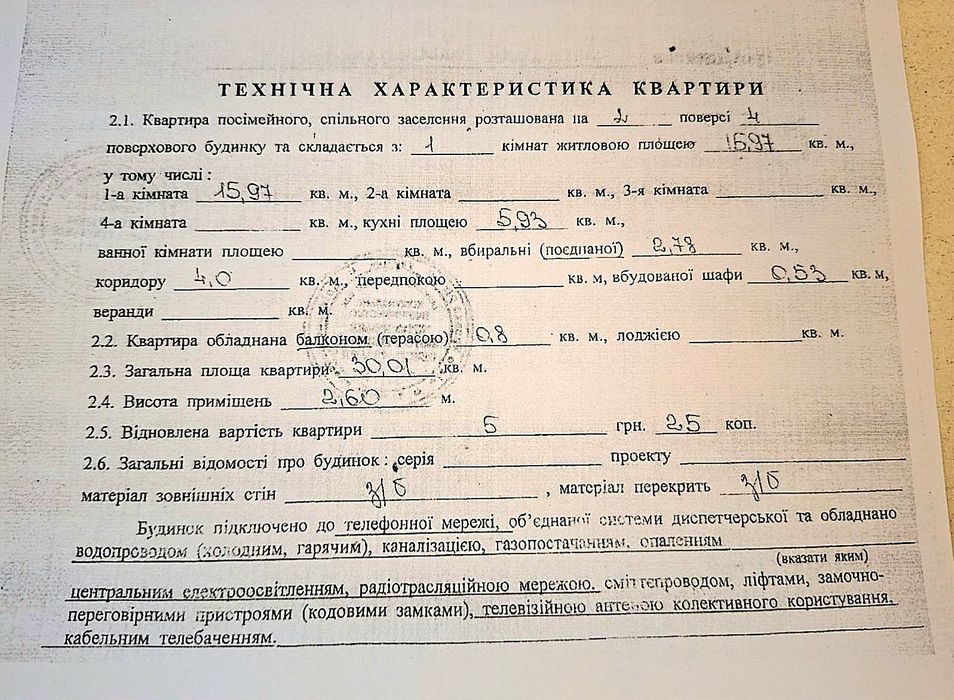 Продам 1но комн квартира 2/5эт Соцгород центр Восход Металлургический!