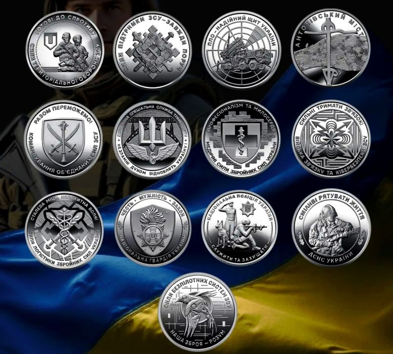 Набір з 13 монет 10 гривень ЗСУ 2022-2025