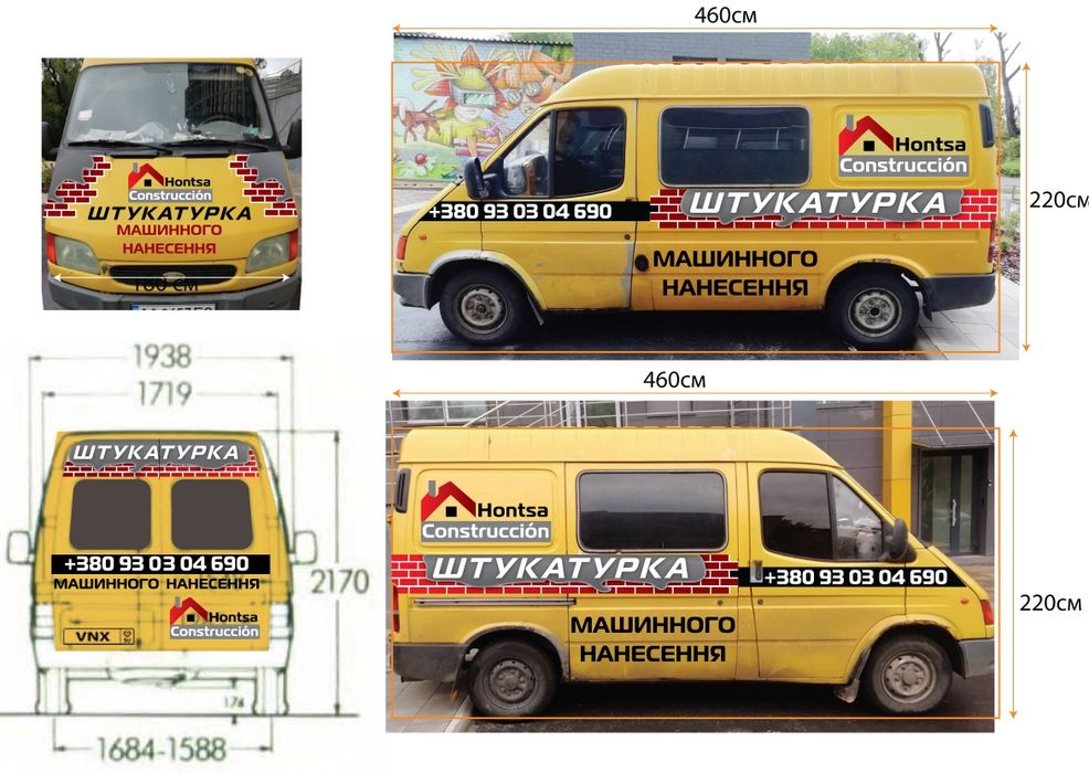 Реклама на автотранспорті, Дизайн Реклами для Авто, Наліпки на авто