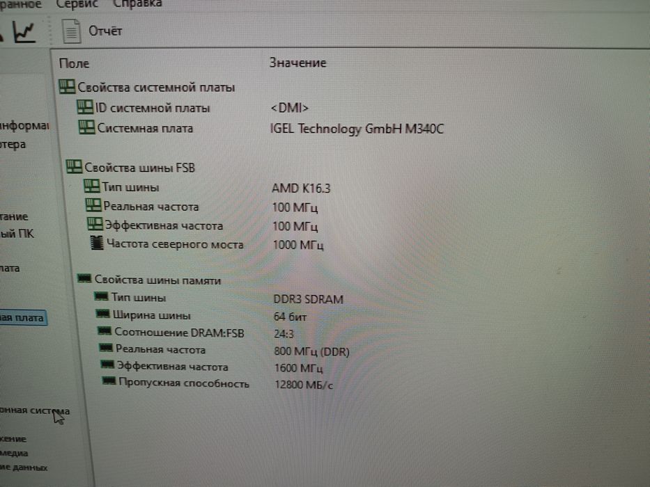 МиниПК неттоп тонкий клиент IGEL M340C AMD GX-424CC 4Gb DDR3 120Gb SSD