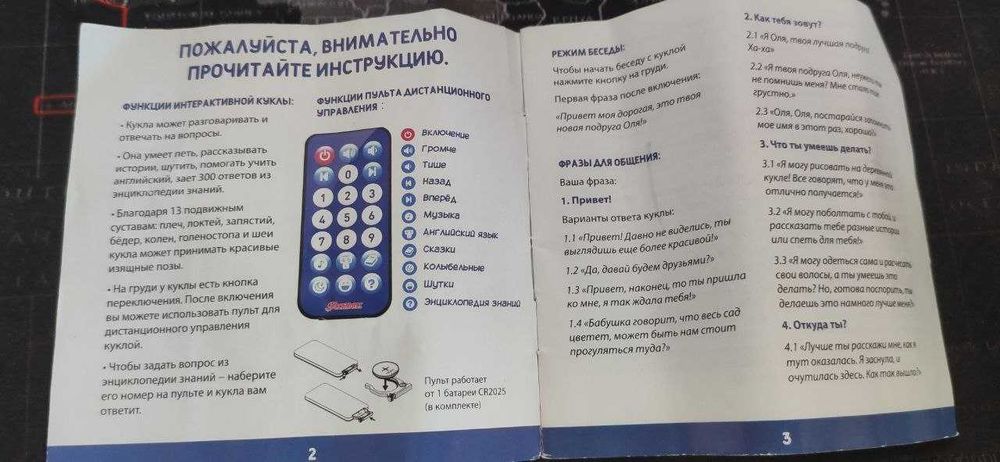 Лялька "Умница" Оля, інтерактивна.