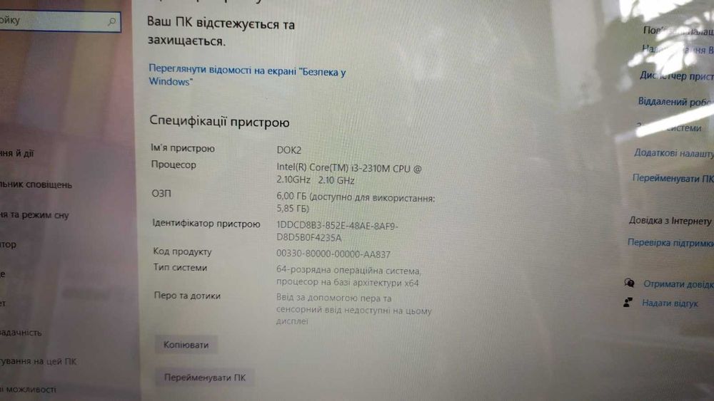 Ноутбук packard bell б/у