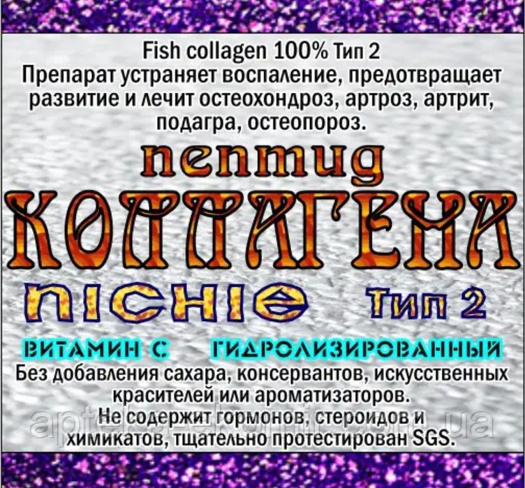 Коллаген морской (рыбий) 65 грамм