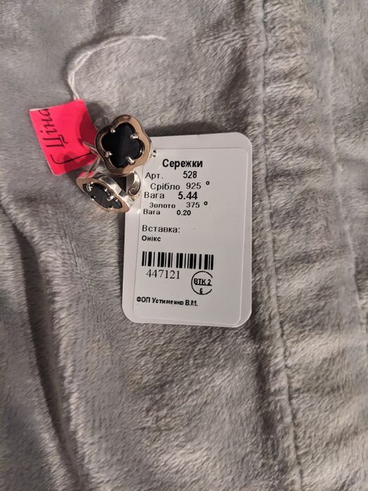 Сережки клевер із золотом та оніксом