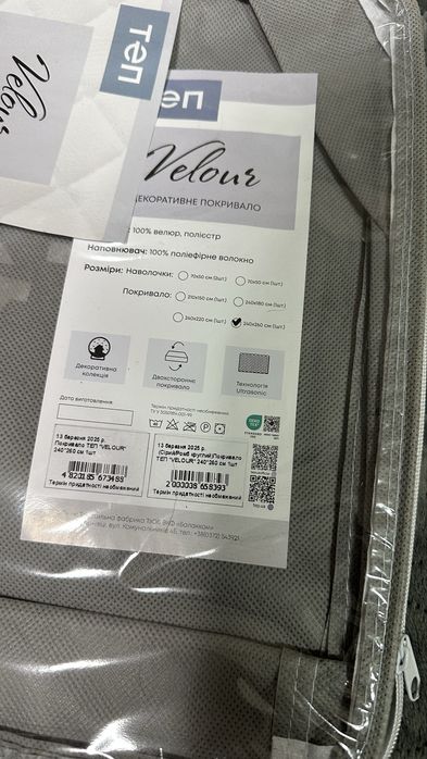 Покривало велюрове, розмір 240*260, сіре