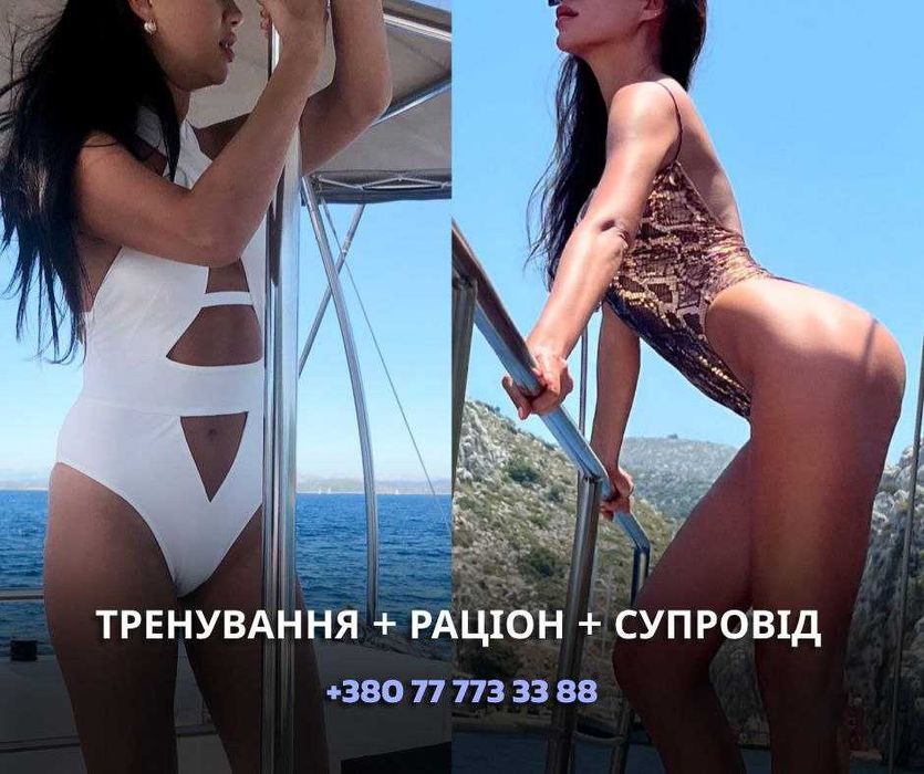 Індивідуальна програма: тренування, харчування. Тренер, нутрициолог
