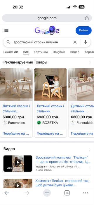 Столик зростаючий Пелікан
