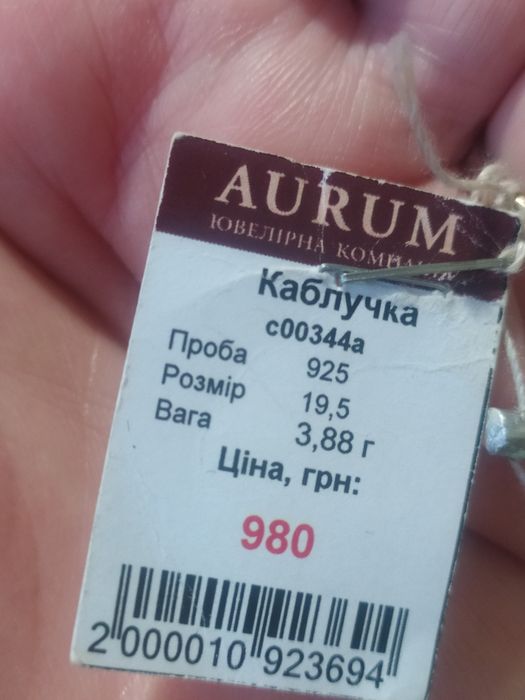 Серебро новое продам